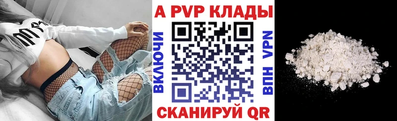 Альфа ПВП крисы CK Лысково