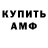 МЕТАМФЕТАМИН пудра German Back