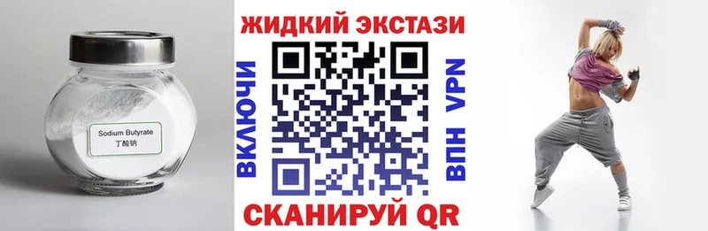 Бутират бутандиол  блэк спрут маркетплейс  Лысково 