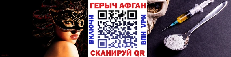 Героин Heroin  как найти закладки  Лысково 
