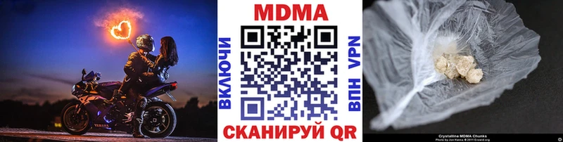 продажа наркотиков  Лысково  MDMA кристаллы 