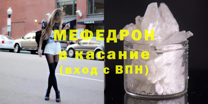 даркнет сайт  Лысково  МЯУ-МЯУ mephedrone 