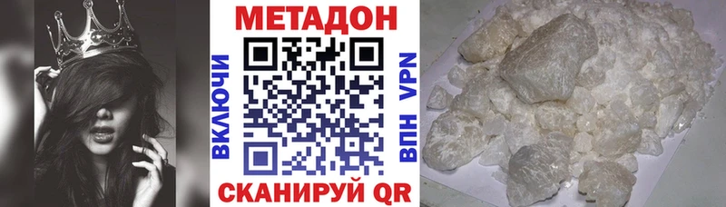 МЕТАДОН methadone Лысково