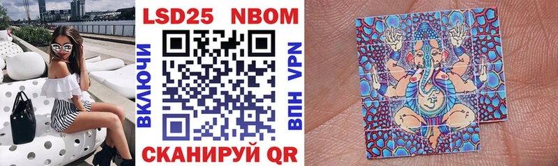 Марки 25I-NBOMe 1,5мг  omg ТОР  Лысково 