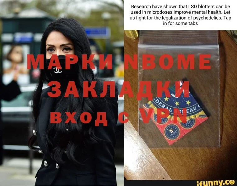 Марки NBOMe 1500мкг  МЕГА ССЫЛКА  Лысково 