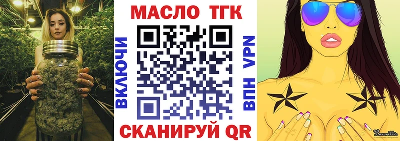 Дистиллят ТГК THC oil  MEGA ССЫЛКА  Лысково 